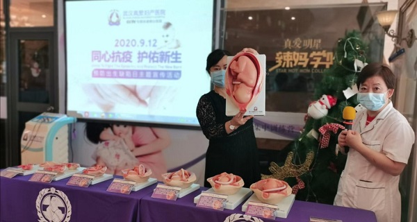 同心抗疫 護(hù)佑新生 武漢真愛婦產(chǎn)醫(yī)院開展公益講座