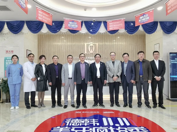 中國非公立醫(yī)療機構(gòu)協(xié)會領(lǐng)導(dǎo)蒞臨貴陽德韓口腔醫(yī)院考察指導(dǎo)工作