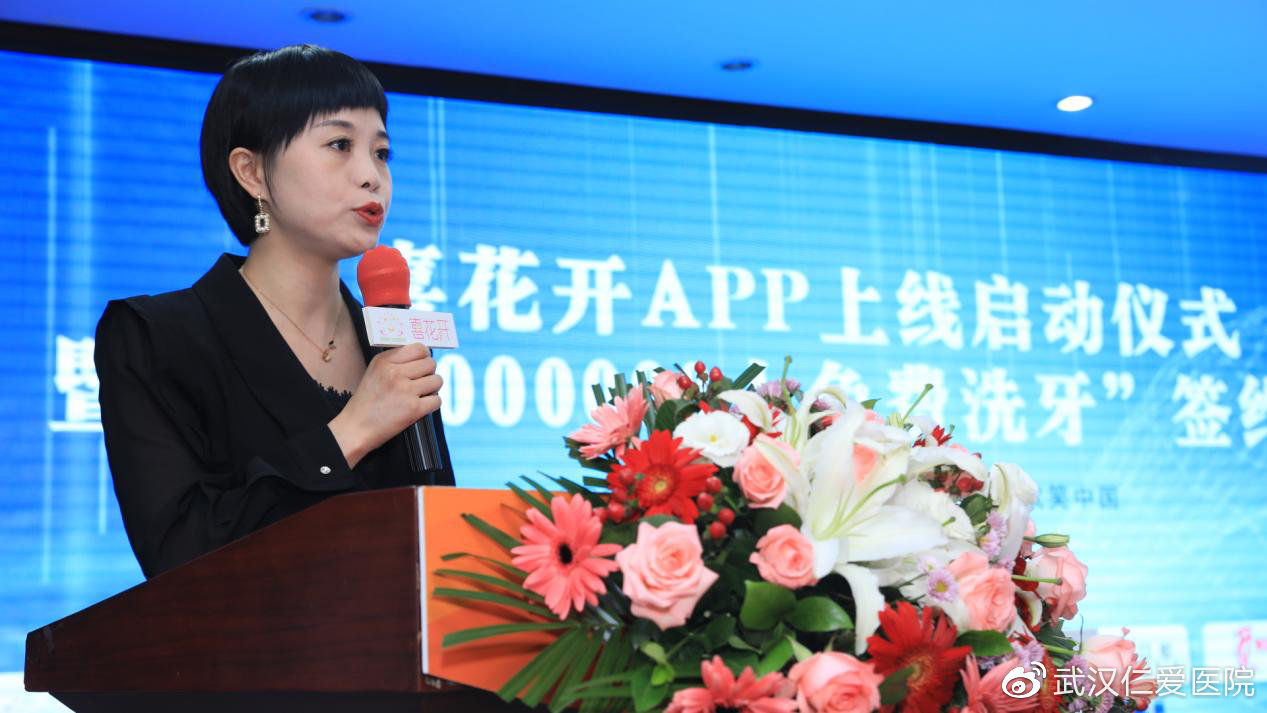 喜花開(kāi)APP上線啟動(dòng)暨“請(qǐng)1000000人免費(fèi)洗牙”簽約儀式圓滿成功